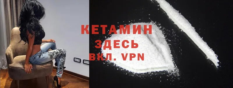 Кетамин ketamine Апатиты