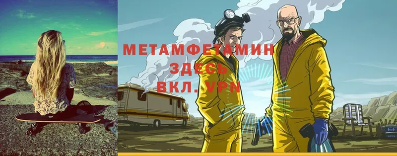 Первитин Methamphetamine  Апатиты 